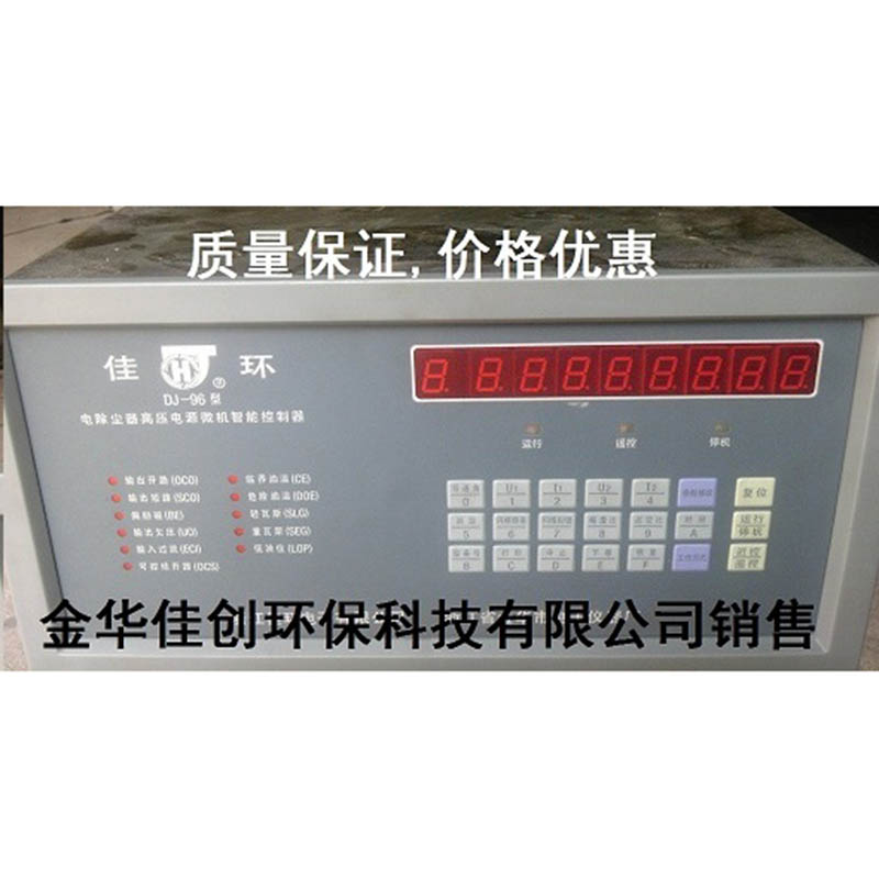 五家渠DJ-96型电除尘高压控制器